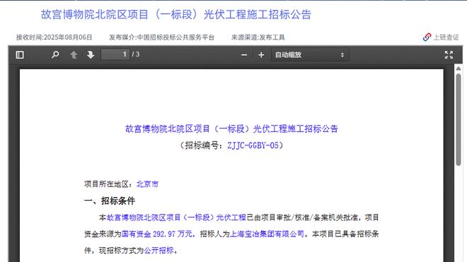 _光伏屋顶新政策_光伏屋顶试点县