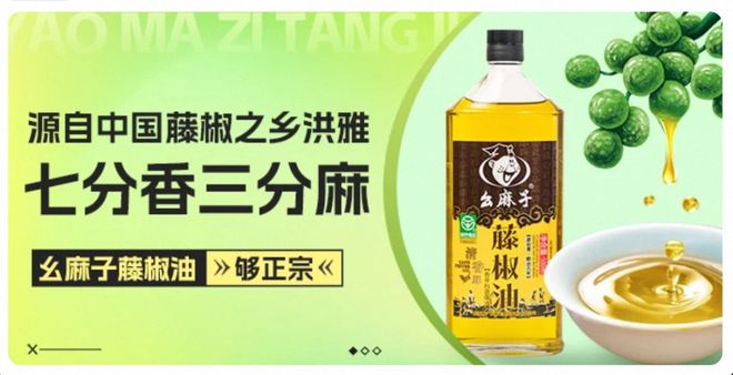 33 年从夫妻摊熬成藤椒巨头，幺麻子三闯北交所……
