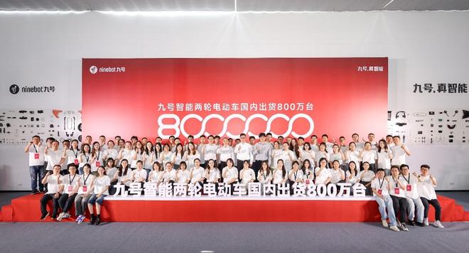 营利双增！九号公司2025半年报：智能电动车驱动业绩高增长