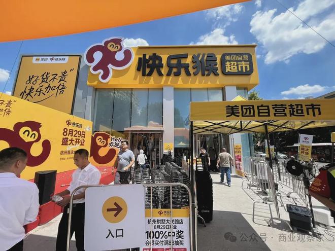 美团外卖开业_美团开业大吉_