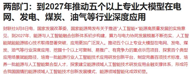 _盘中两大利好！A股近4000家上涨，AI算力突发利空，中际旭创大跳水_盘中两大利好！A股近4000家上涨，AI算力突发利空，中际旭创大跳水