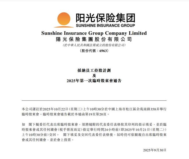 2021阳光保险员工持股现状_华夏幸福基业员工职级_