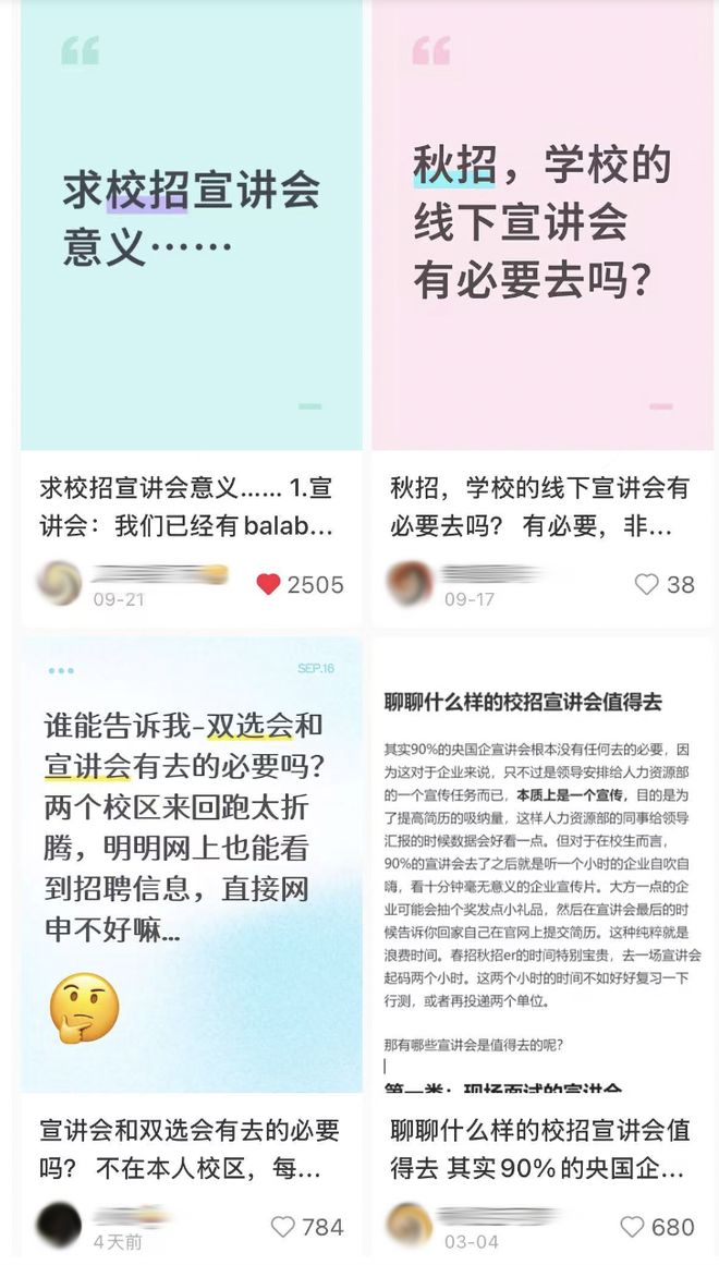 “LVMH在复旦招人称福利是穿美美工服做富人生意？”大学生越来越觉得秋招宣讲会把自己当猴耍