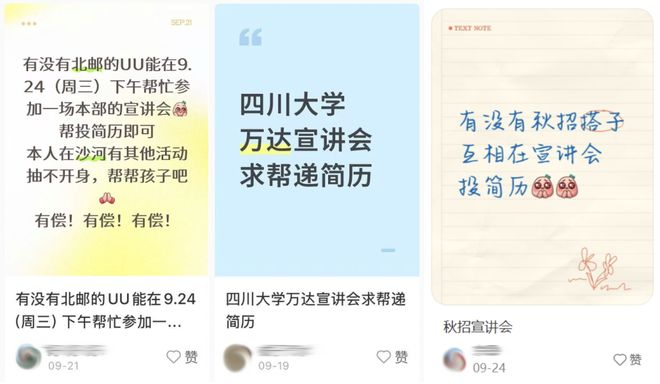 家大业大被猴耍打一生肖_校招宣讲技巧_