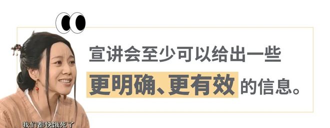 _家大业大被猴耍打一生肖_校招宣讲技巧