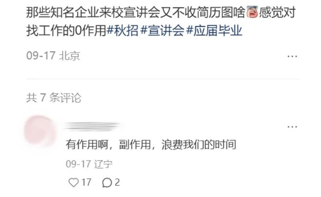 校招宣讲技巧_家大业大被猴耍打一生肖_