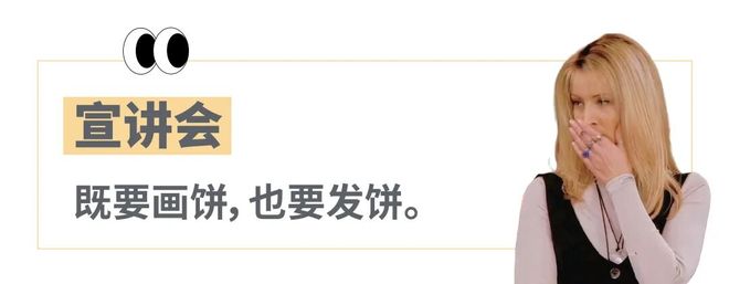 _校招宣讲技巧_家大业大被猴耍打一生肖