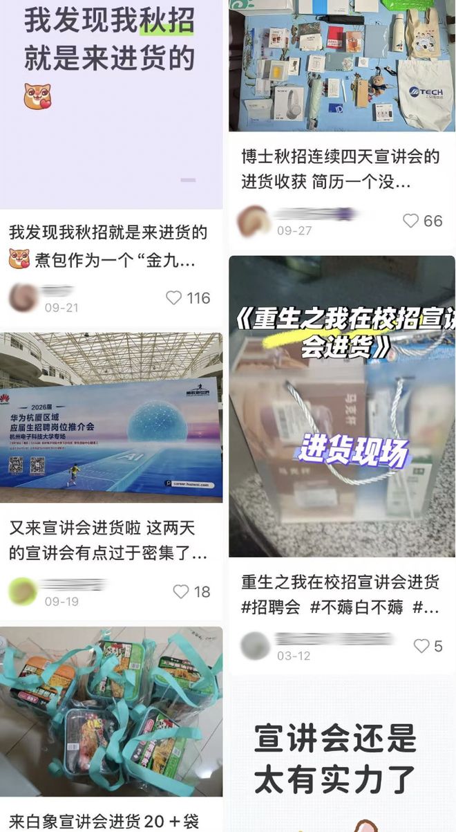 _校招宣讲技巧_家大业大被猴耍打一生肖