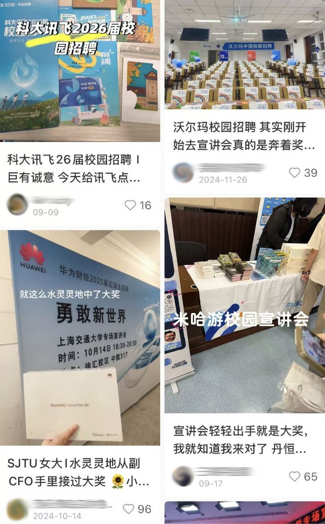 _校招宣讲技巧_家大业大被猴耍打一生肖