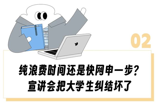 _家大业大被猴耍打一生肖_校招宣讲技巧