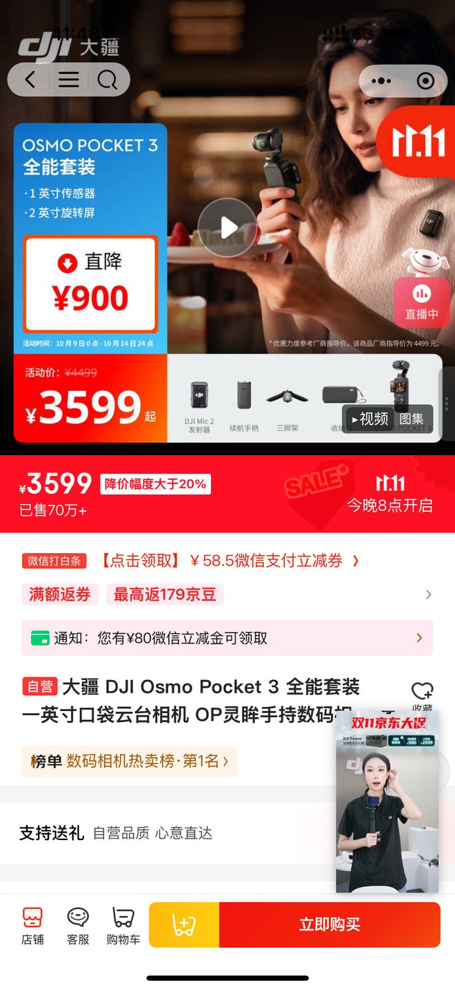 双十一降价活动__双11促销规则复杂