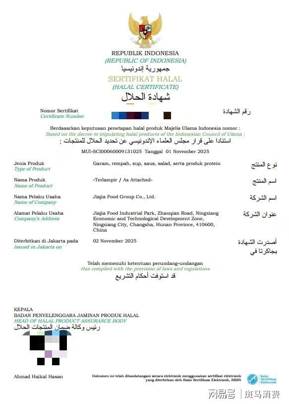 印尼食品都是清真的吗_印尼清真_