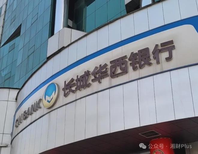 _银行行长离任_市银行行长