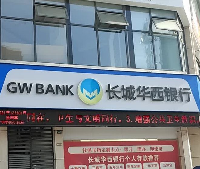 银行行长离任_市银行行长_