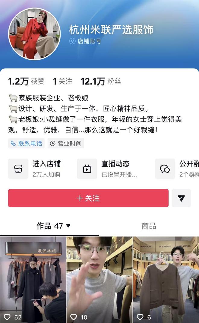 一家14年羊毛工厂，如何在抖音找到千万GMV新支点？_一家14年羊毛工厂，如何在抖音找到千万GMV新支点？_