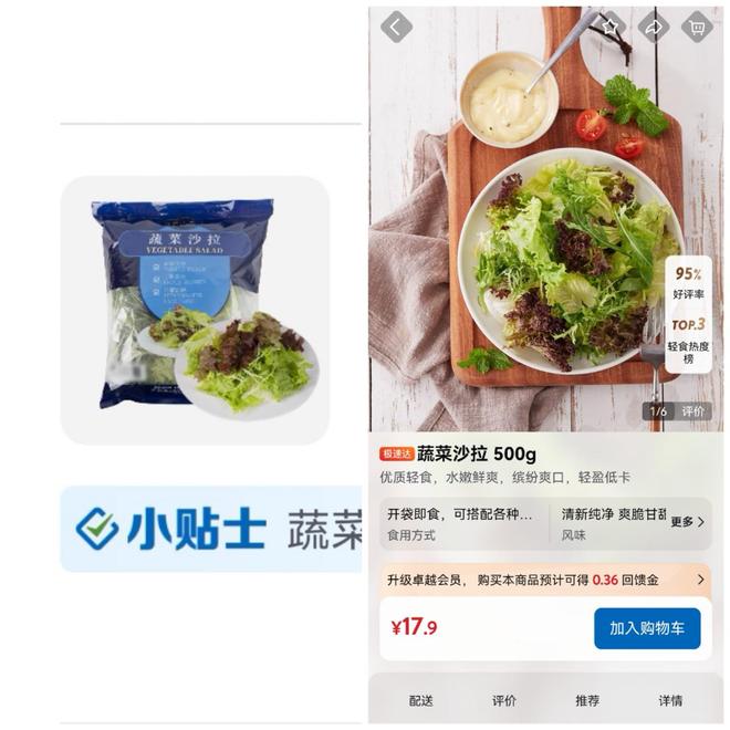 生牛肋排配煮熟图片、蔬果迎来“艺术照”……山姆App更新被网友吐槽后改回原版_生牛肋排配煮熟图片、蔬果迎来“艺术照”……山姆App更新被网友吐槽后改回原版_