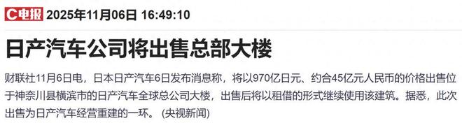 日产高层_日产汽车集团简介_