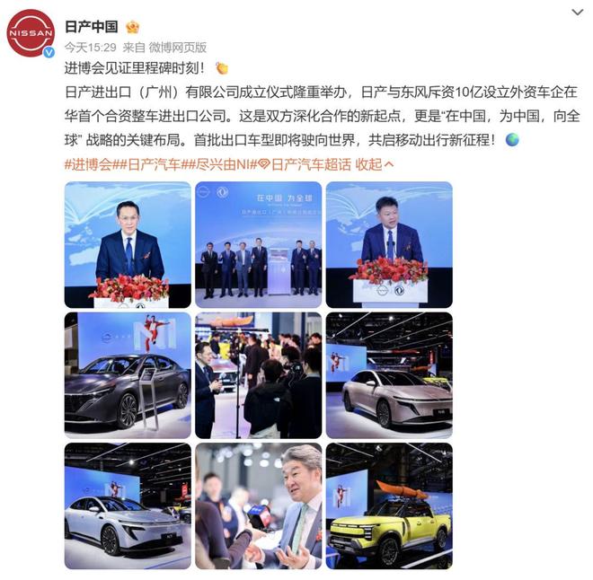 _日产高层_日产汽车集团简介