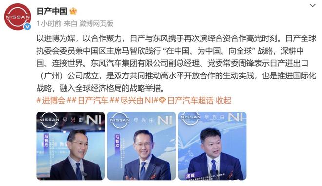 _日产高层_日产汽车集团简介