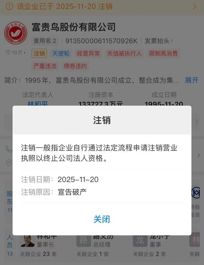 从“中国男鞋扛把子”，到破产注销：百亿市值灰飞烟灭，一代巨头为何沦落？
