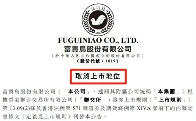 破产的巨头公司__简易注销是破产吗