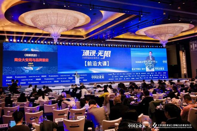 李光斗商解西游：做品牌如西天取经，必须坚持长期主义