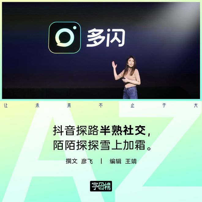 凉了好几次的多闪，这次改“半熟”了