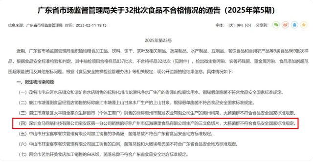 热搜第一,盒马认错!__热搜第一,盒马认错!