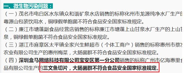 热搜第一,盒马认错!__热搜第一,盒马认错!