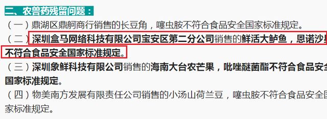 热搜第一,盒马认错!_热搜第一,盒马认错!_