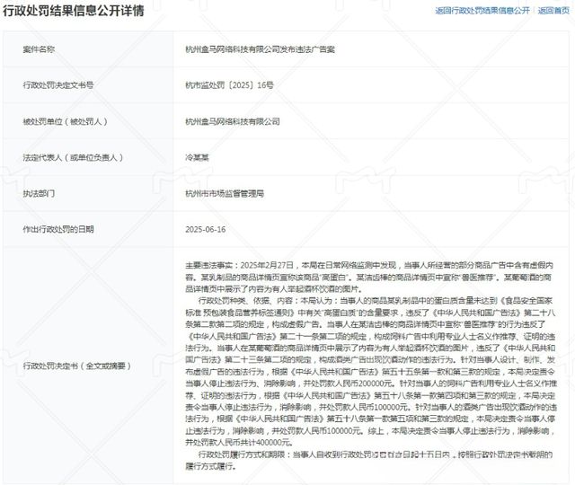 热搜第一,盒马认错!__热搜第一,盒马认错!