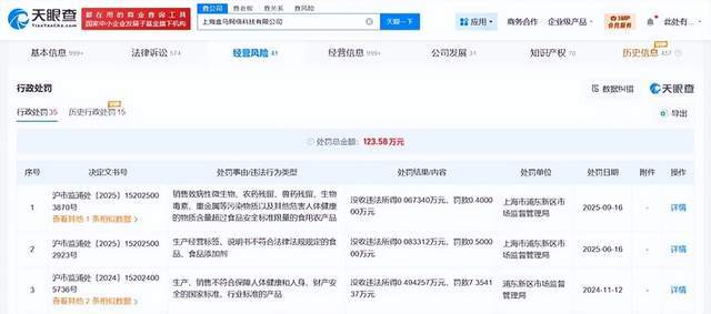 热搜第一,盒马认错!__热搜第一,盒马认错!