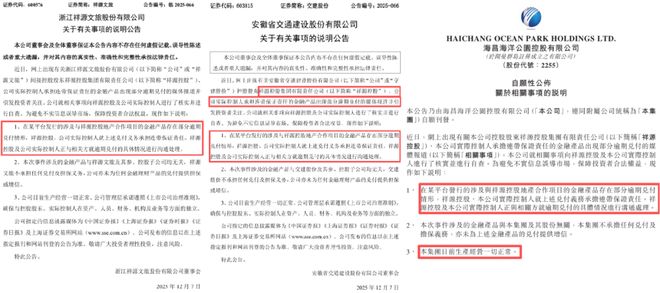 暂停兑付!年底又见理财爆雷,浙商大佬摊上事了…__暂停兑付!年底又见理财爆雷,浙商大佬摊上事了…