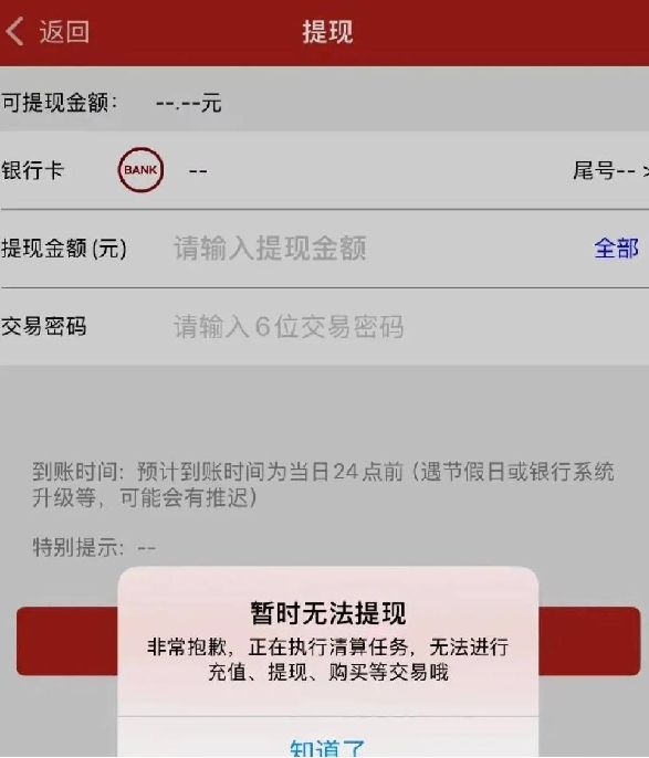 _暂停兑付!年底又见理财爆雷,浙商大佬摊上事了…_暂停兑付!年底又见理财爆雷,浙商大佬摊上事了…