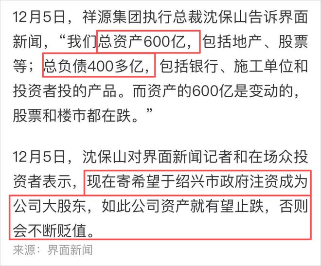 暂停兑付!年底又见理财爆雷,浙商大佬摊上事了…__暂停兑付!年底又见理财爆雷,浙商大佬摊上事了…