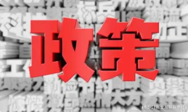 “两新”加力扩围，内需潜力加速释放