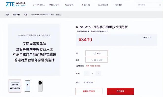 涨停一天连跌四天,中兴距离赛力斯还差远了__涨停一天连跌四天,中兴距离赛力斯还差远了