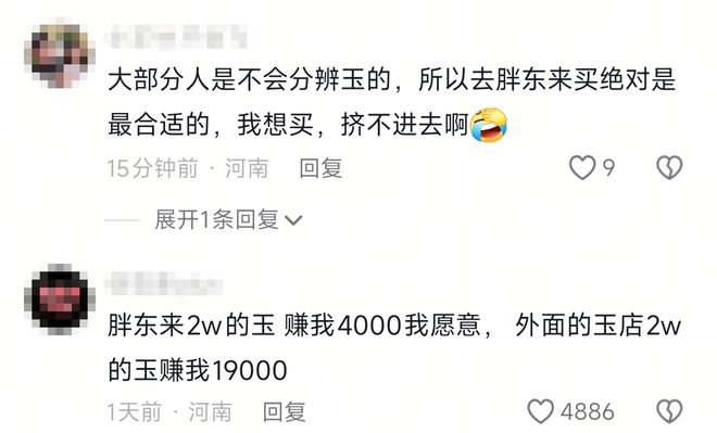 胖东来“玉石风波”后，和田玉连日售罄！网友：想买，但挤不进去__胖东来“玉石风波”后，和田玉连日售罄！网友：想买，但挤不进去