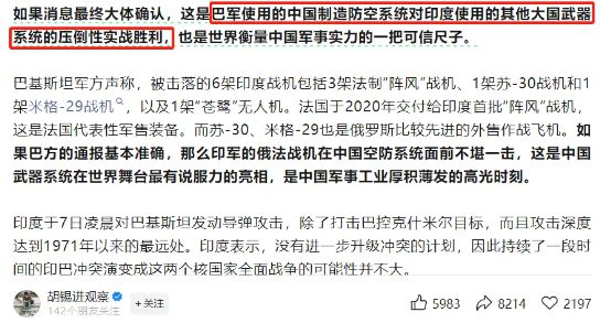 成飞股价暴涨，中国军工迎来DeepSeek时刻