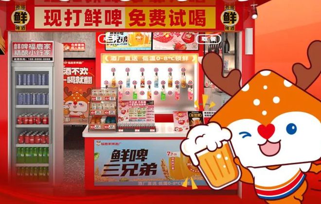 国产精酿品牌狂奔，福鹿家2025年冲刺1000家店，招商人员：由蜜雪冰城创始团队操盘_国产精酿品牌狂奔，福鹿家2025年冲刺1000家店，招商人员：由蜜雪冰城创始团队操盘_