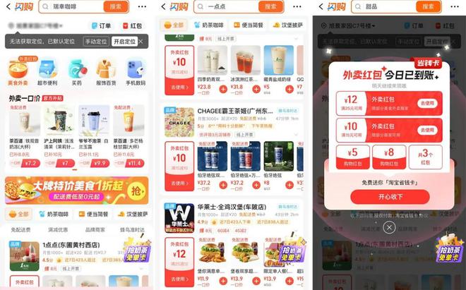 _阿里2万亿_万亿外卖阿里猛攻撒钱了吗