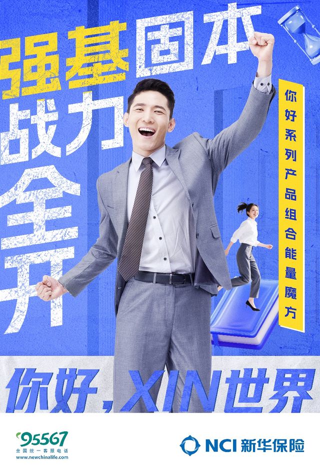 针对不同人群，这家保险公司如何定制差异化解决方案？