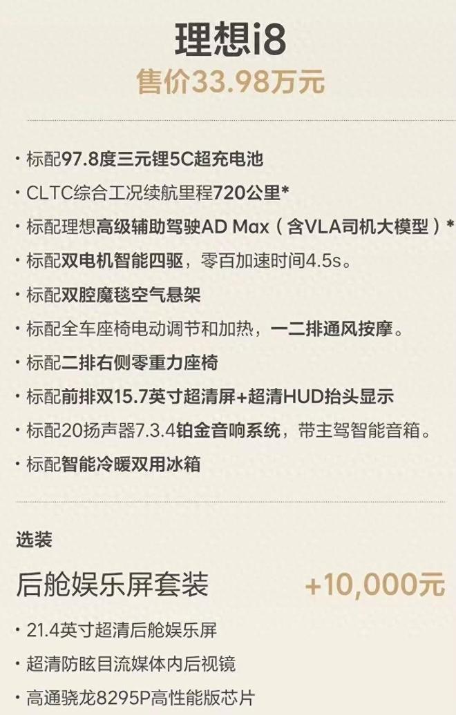理想纯电动__理想纯电动车