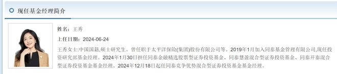 _空壳产品翻倍暴涨，同泰基金的“起死回生术”，被中证报点名批评！_空壳产品翻倍暴涨，同泰基金的“起死回生术”，被中证报点名批评！