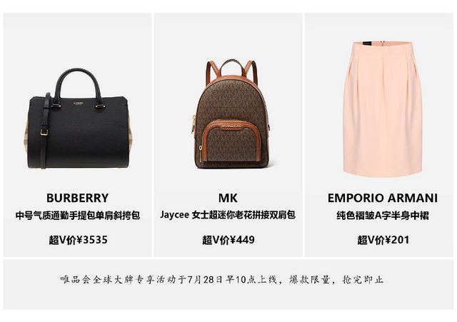 凭“折扣”圈粉，奢侈品市场换赛道了？__凭“折扣”圈粉，奢侈品市场换赛道了？