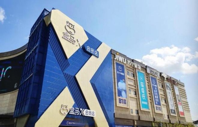 关了会员店，又开100家店：盒马，清醒了_关了会员店，又开100家店：盒马，清醒了_