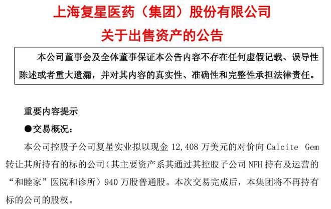 并购医药公司__医药并购信息网