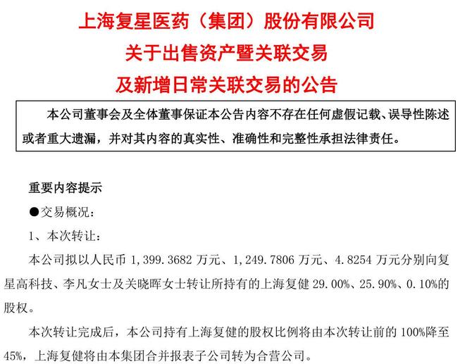 并购医药公司_医药并购信息网_