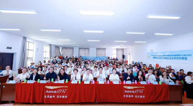 再赴西藏母婴营养公益之约！2025澳优基金会海普诺凯格桑花公益行正式启程__再赴西藏母婴营养公益之约！2025澳优基金会海普诺凯格桑花公益行正式启程
