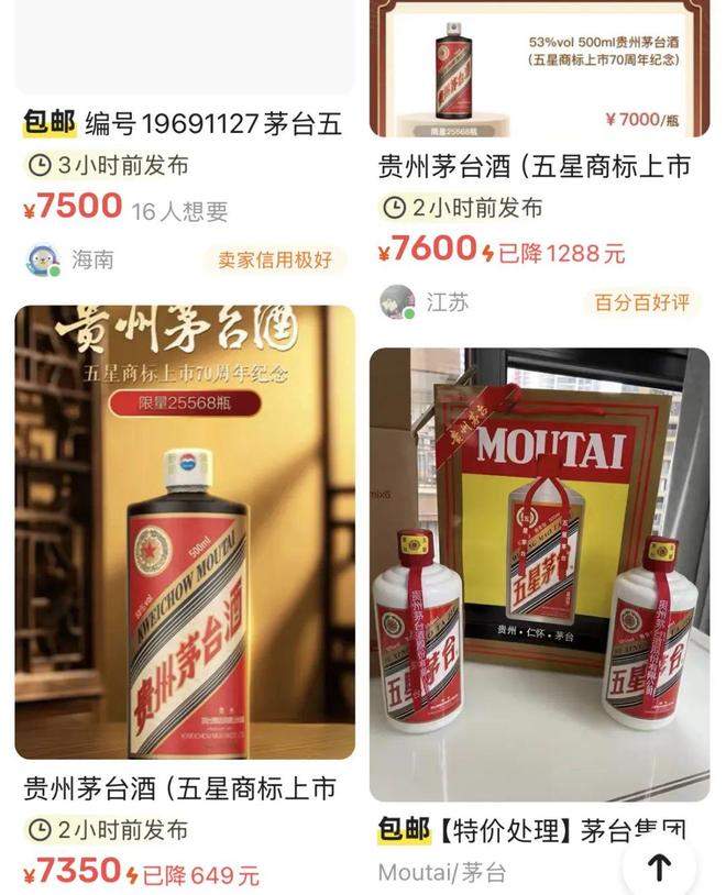 _茅台限量发行的纪念酒有哪些_茅台最便宜的纪念酒多少钱